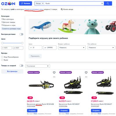 Прикрепленное изображение: ryobi_kids.jpg